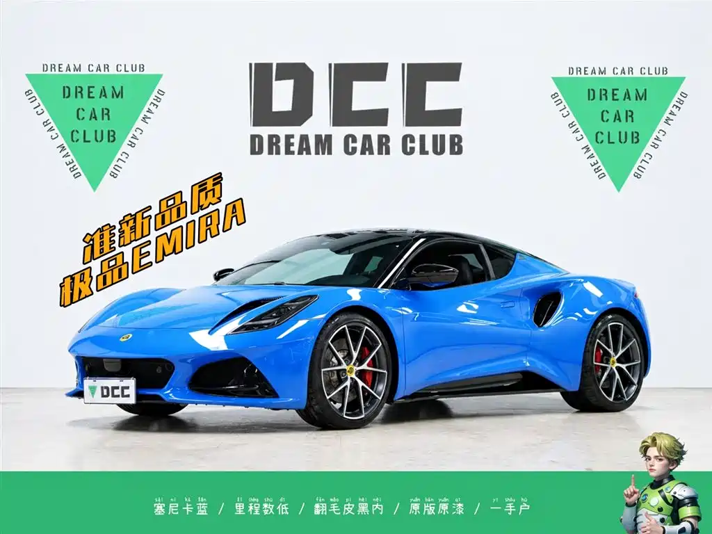 Lotus Emira 2023