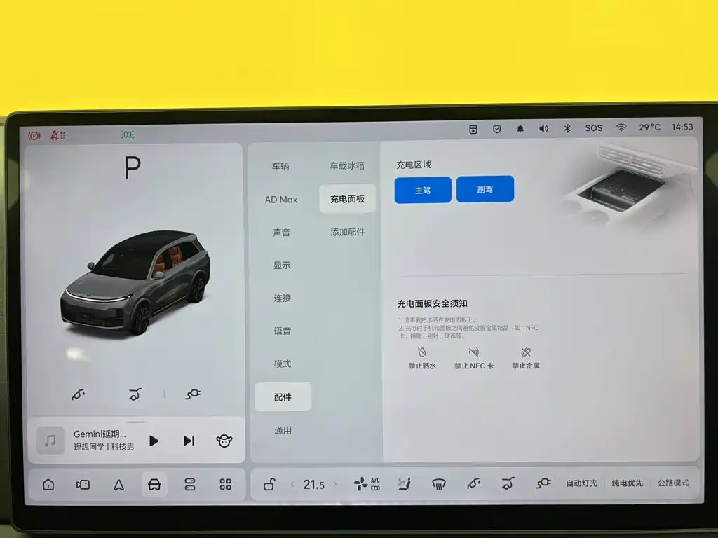 Li Auto Li L8 — миниатюра 30