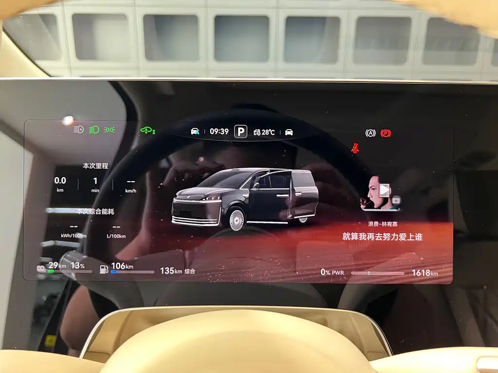Zhijie Zhijie V9 — миниатюра 17