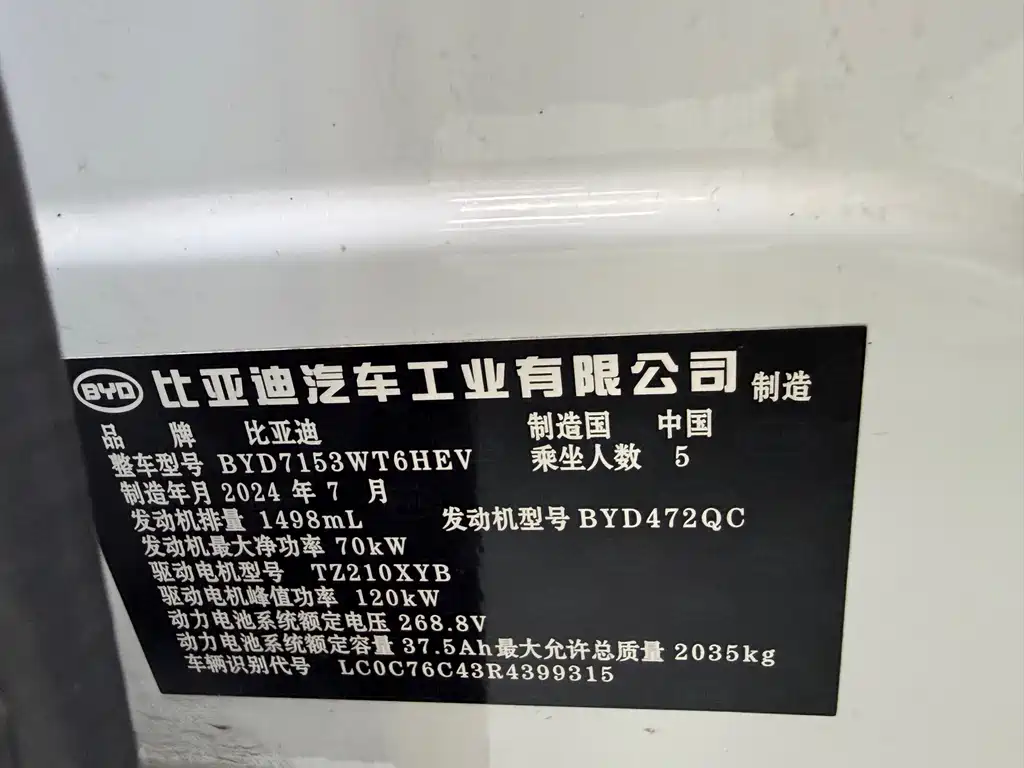 BYD Qin L — миниатюра 29