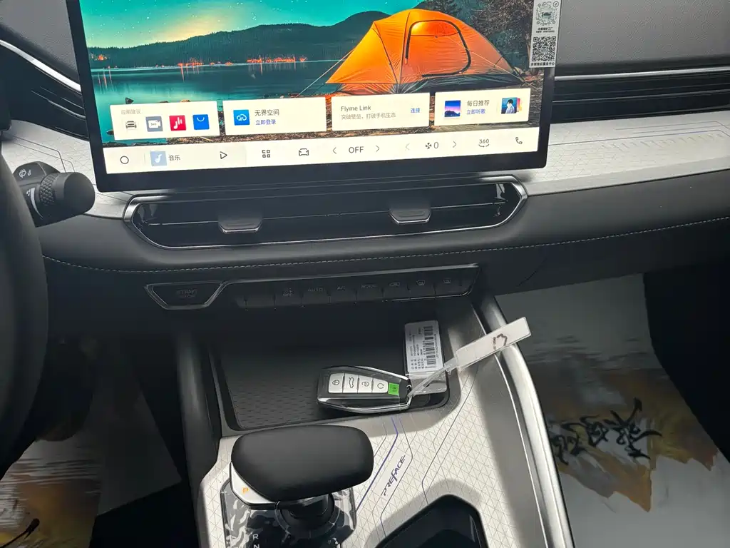 GEELY AUTOMOBILE XINGRUI