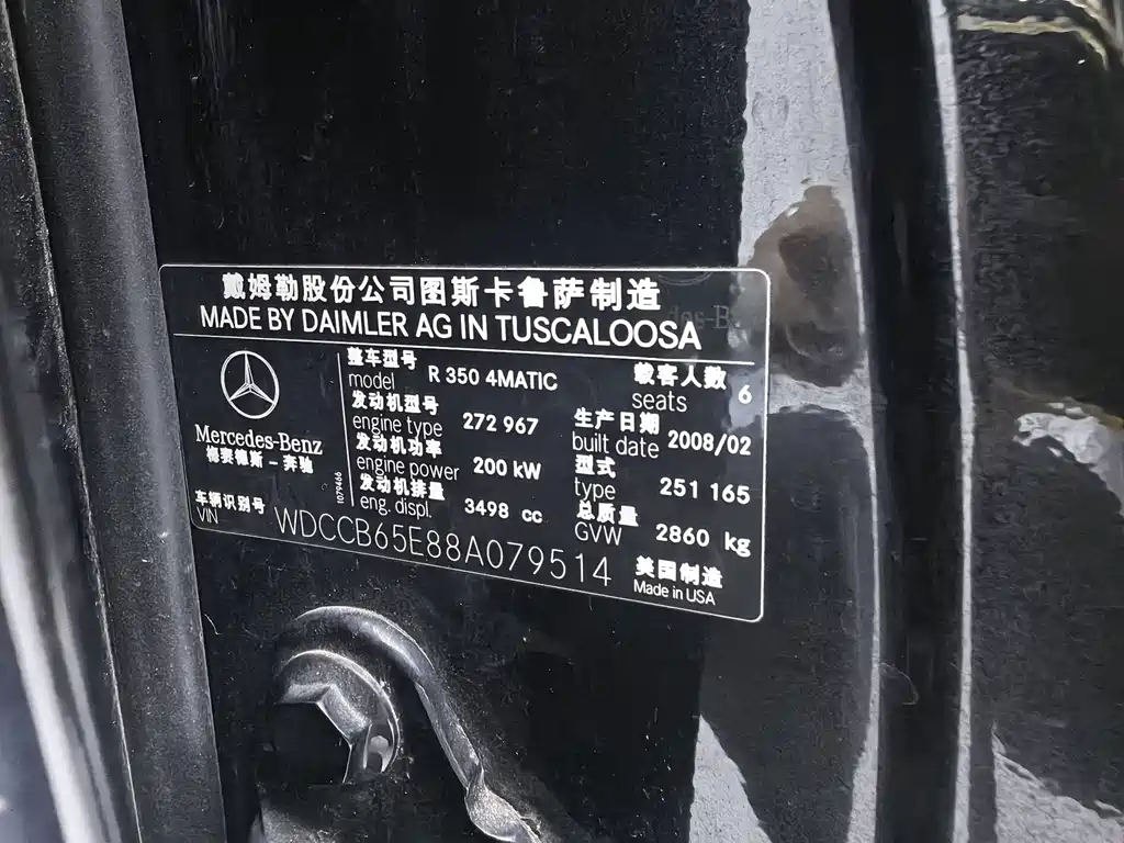 Mercedes-Benz R-Class — миниатюра 12