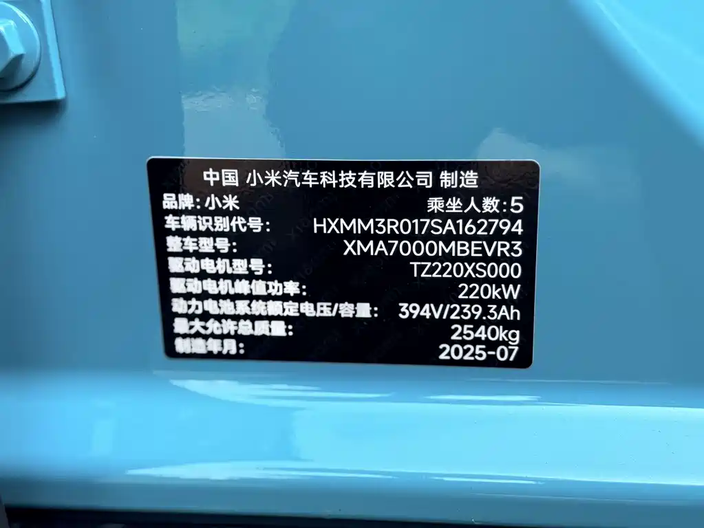 Xiaomi SU7 — миниатюра 10