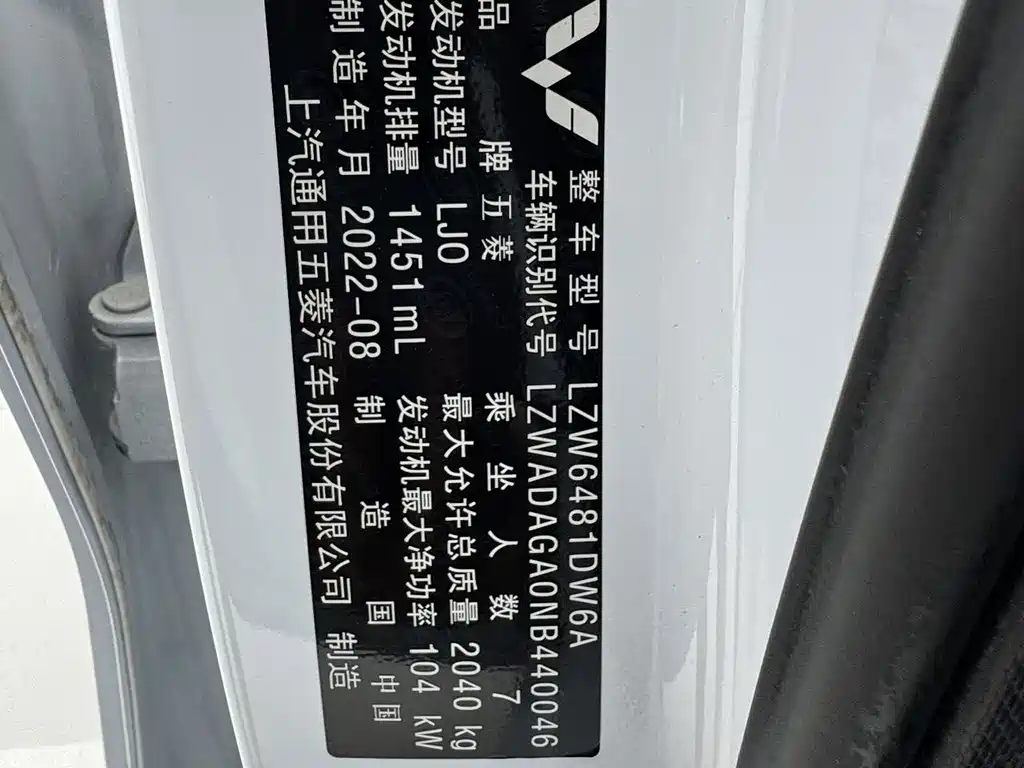 Wuling Jiachen — миниатюра 19