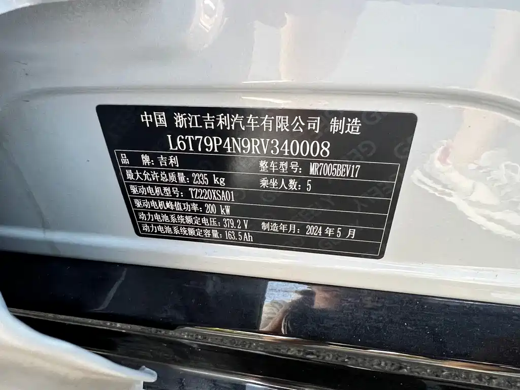 GEELY GALAXY GALAXY E8