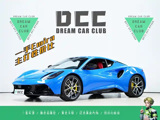 LOTUS SPORTS CAR EMIRA