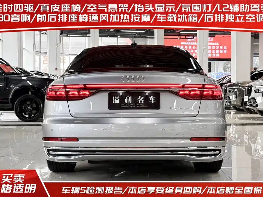 Audi A8 2022 A8L Horch
