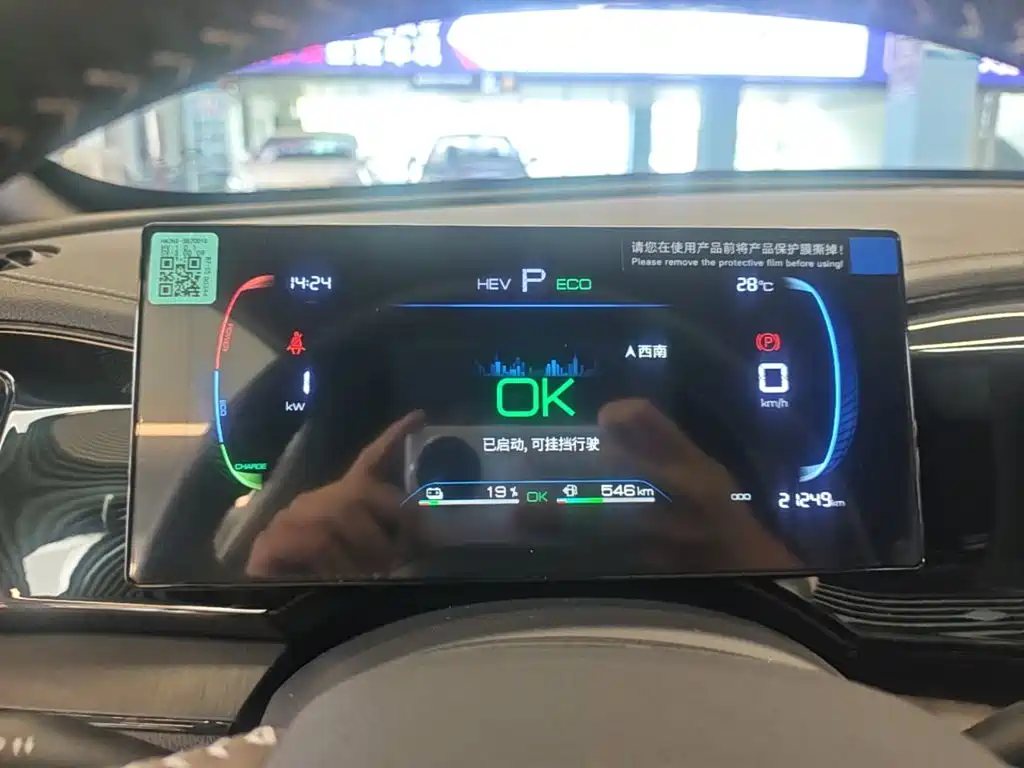 BYD Qin PLUS — миниатюра 12