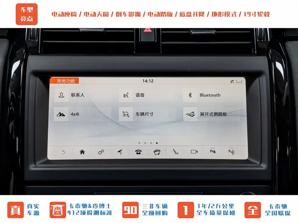 Land Rover Discovery — миниатюра 11