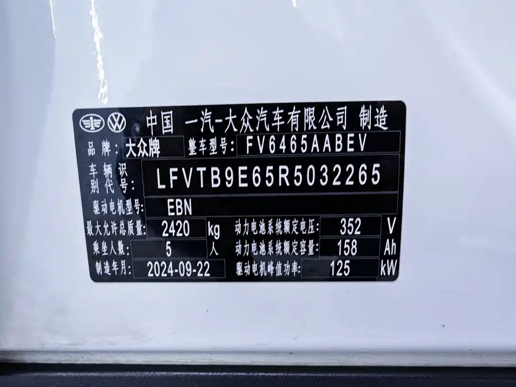 Volkswagen ID.4 Crozz — миниатюра 19