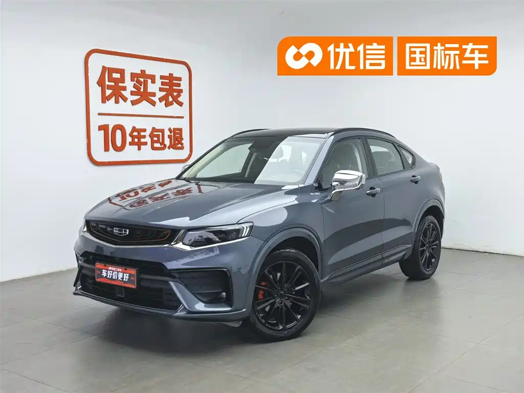 Купить Geely Xingyue