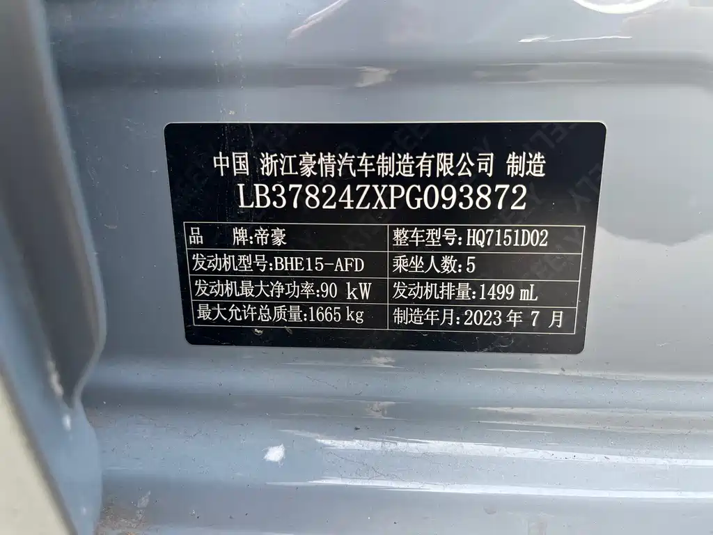 Geely Emgrand — миниатюра 15