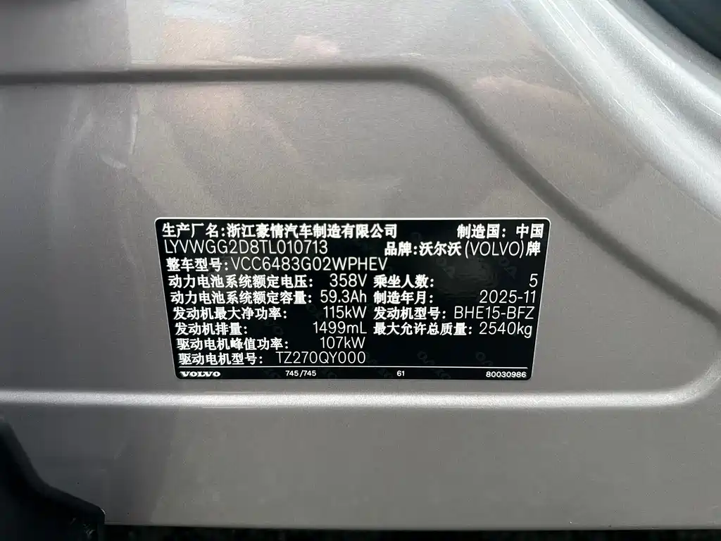 Volvo гибрид Volvo XC70 plug-in — миниатюра 20