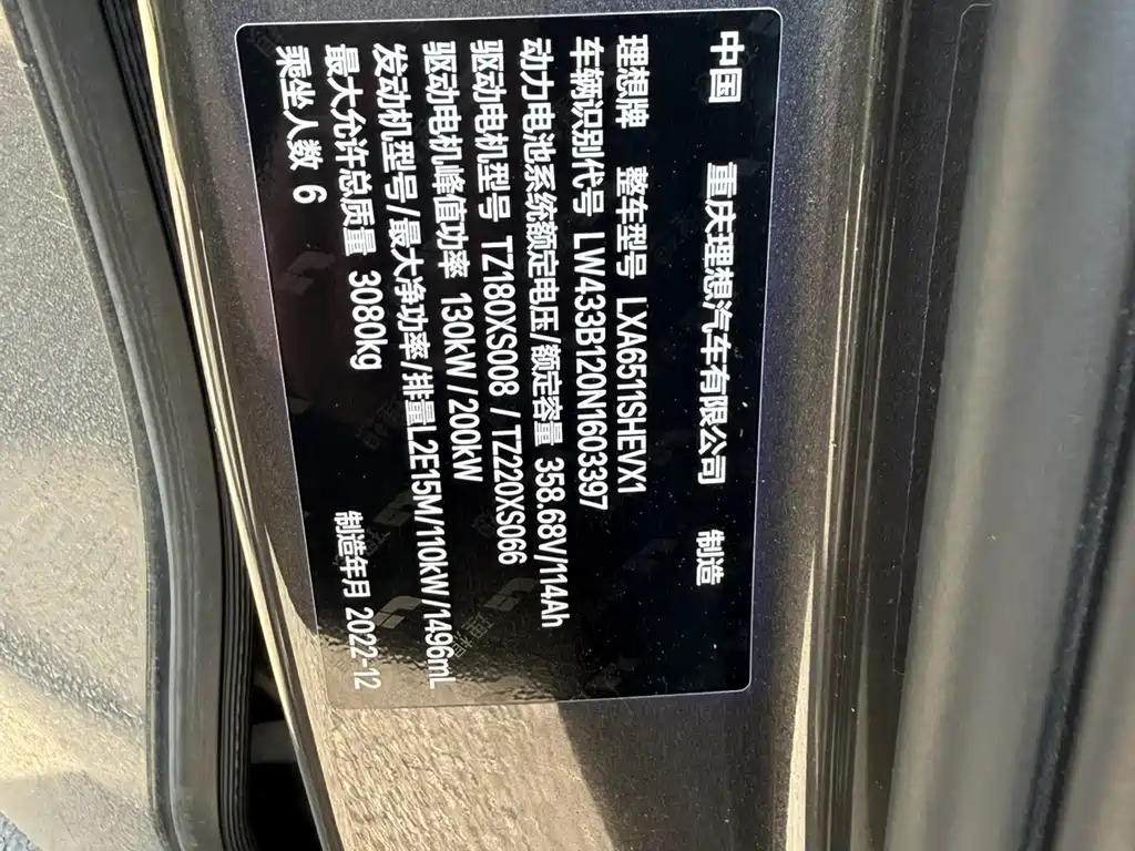 Li Auto Li L8 — миниатюра 4