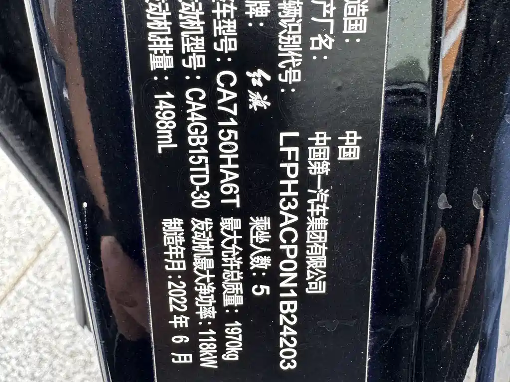Hongqi Hongqi H5 — миниатюра 12