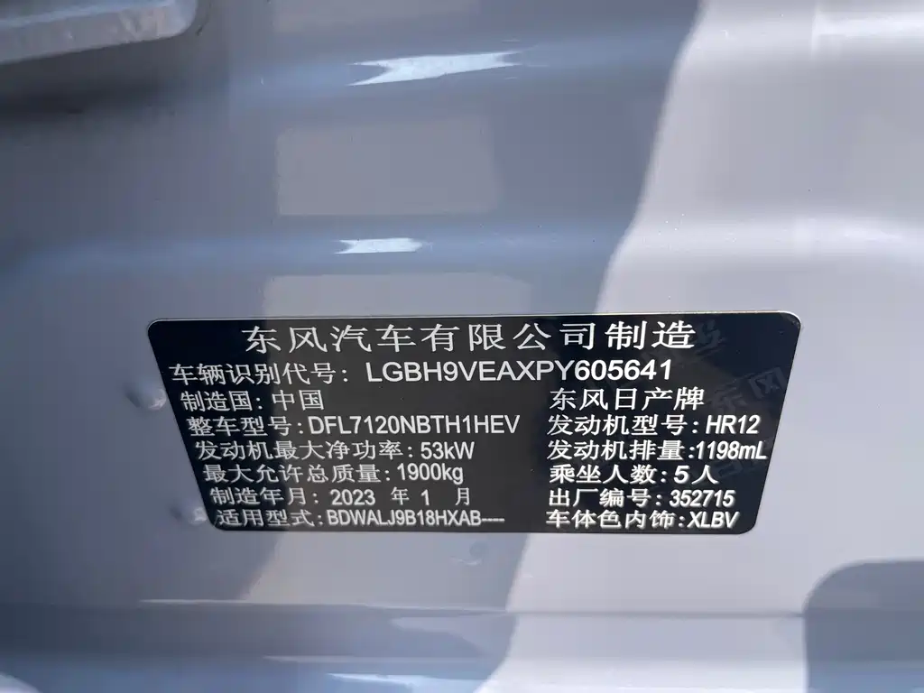 Nissan Sylphy - фото 26