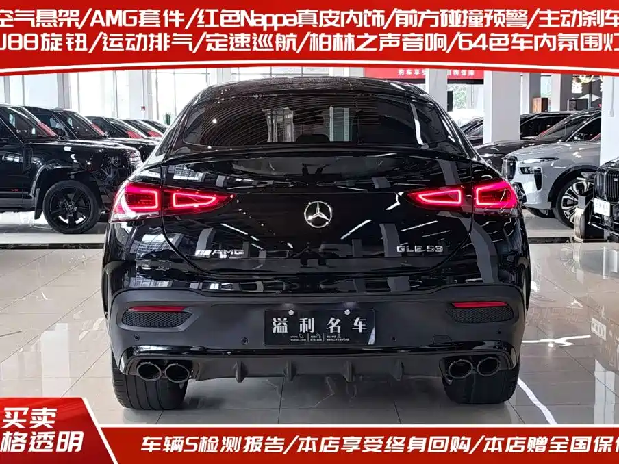 Mercedes-Benz GLE Coupe AMG — миниатюра 4