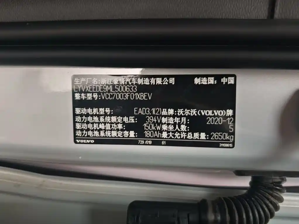 Volvo XC40 NEV — миниатюра 25