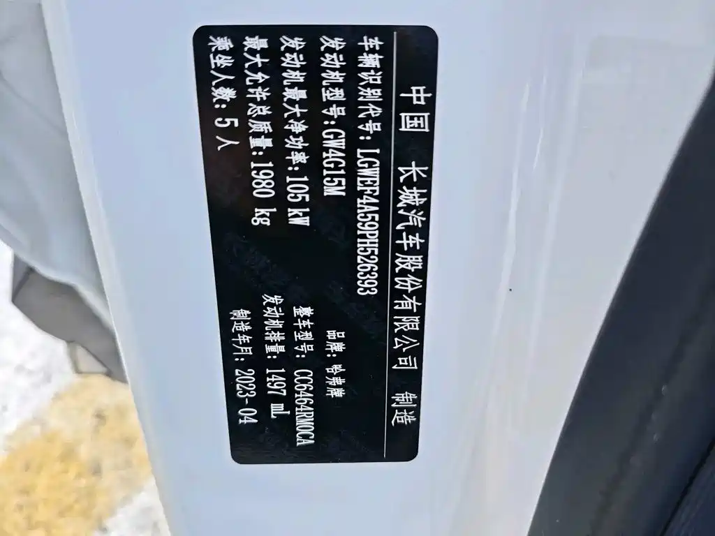 Haval H6 — миниатюра 16