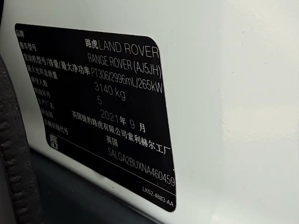 LAND ROVER RANGE ROVER