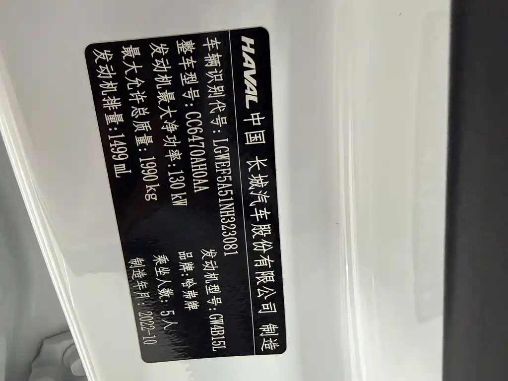 Haval H6 — миниатюра 4