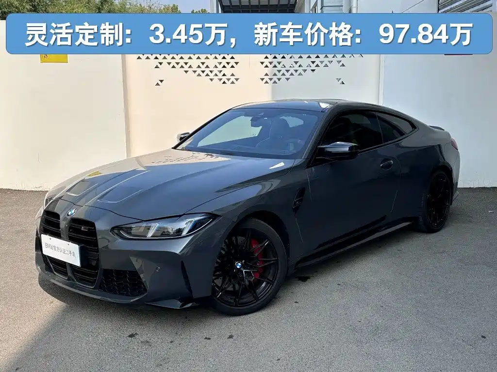 宝马M4 2024款 M4双门轿跑车 M xDrive 雷霆版 2025