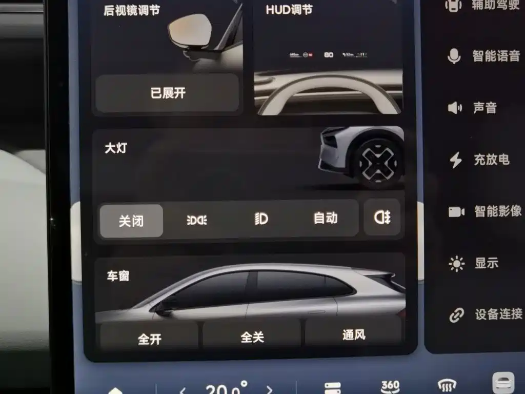 XPeng G7 — миниатюра 21