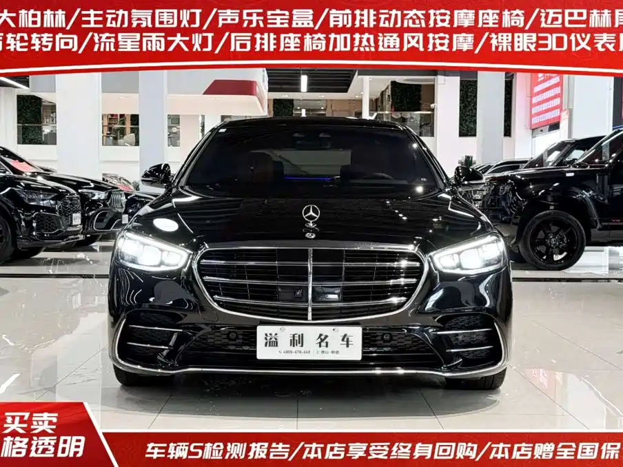 Mercedes-Benz S-Class — миниатюра 2