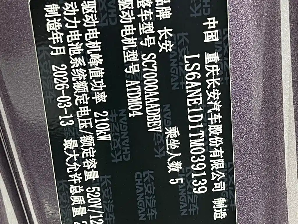 Qiyuan Qiyuan A06 — миниатюра 21