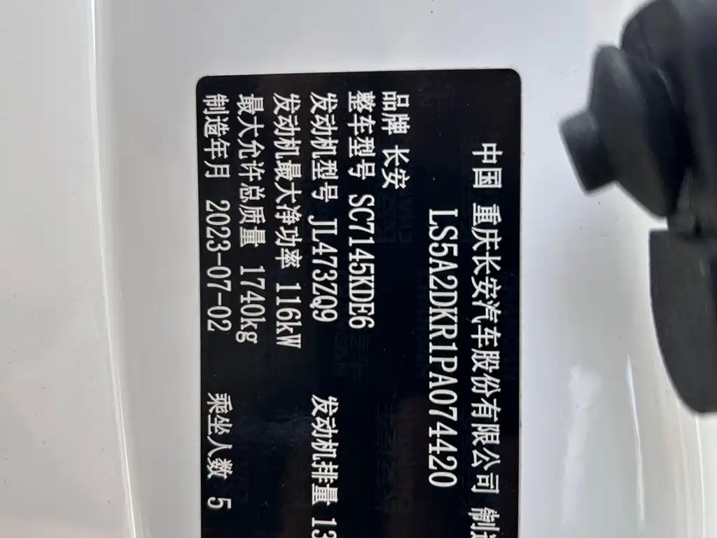 Changan Eado — миниатюра 13