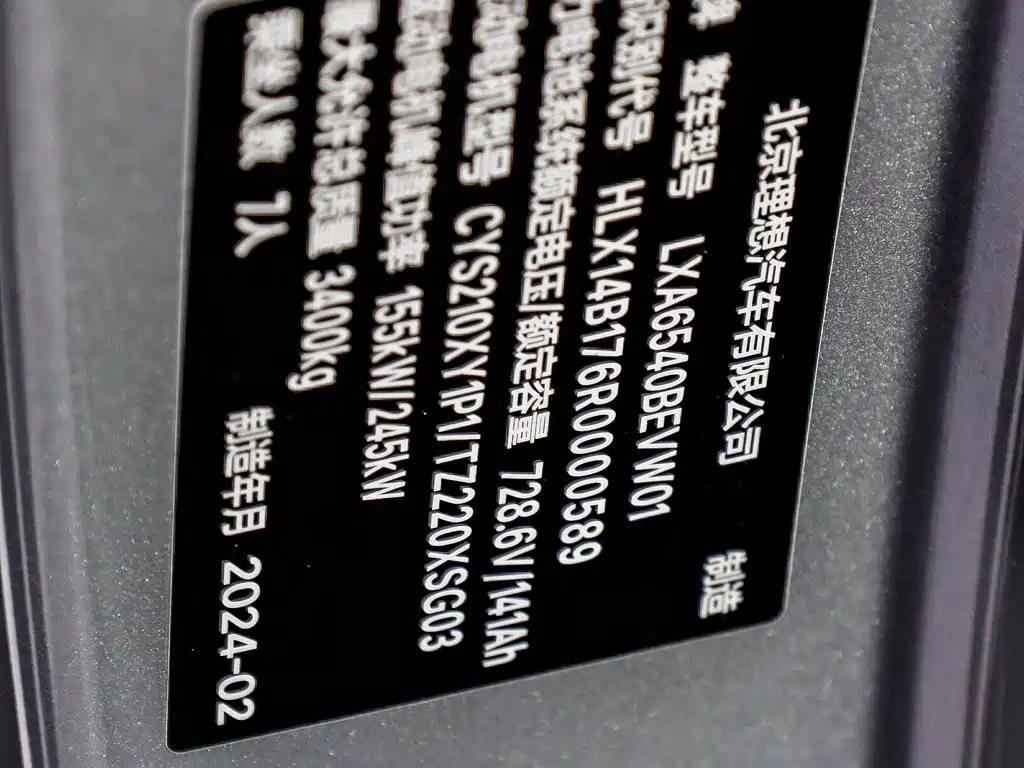 Li Auto Li MEGA — миниатюра 37