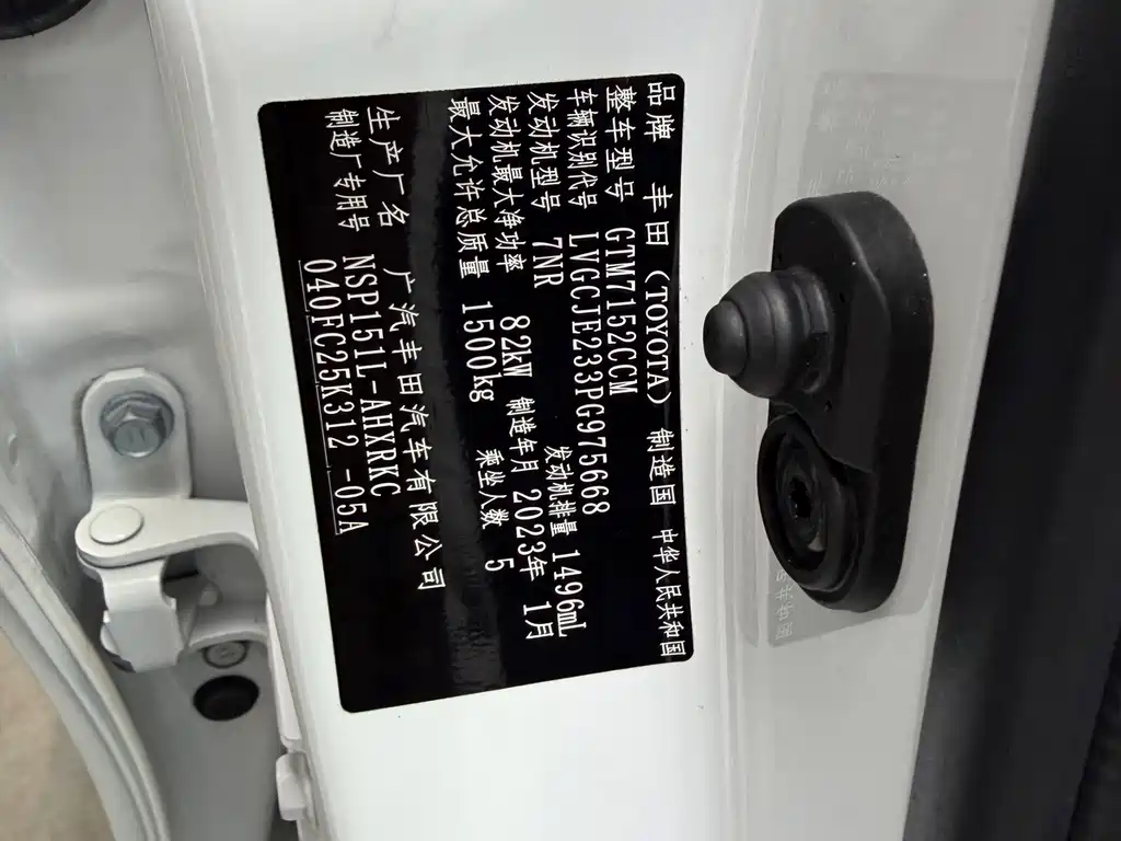 Toyota Yaris L Zhixuan X 1.5L CVT Leading PLUS Edition, фото 4