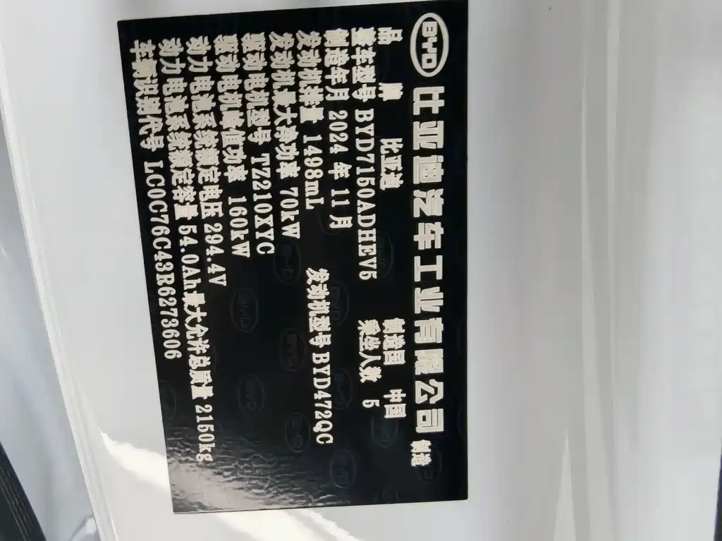 BYD Seal 06 — миниатюра 18