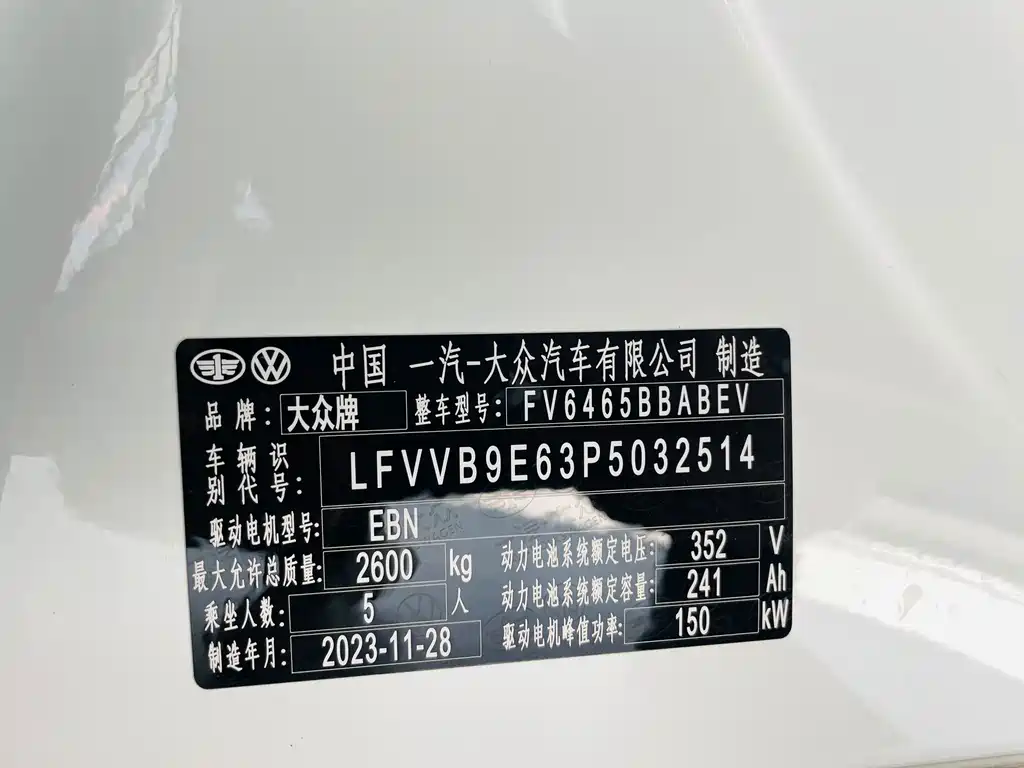 Volkswagen ID.4 Crozz — миниатюра 16