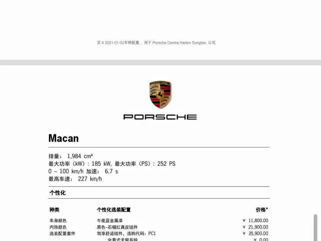 Porsche Macan — миниатюра 8