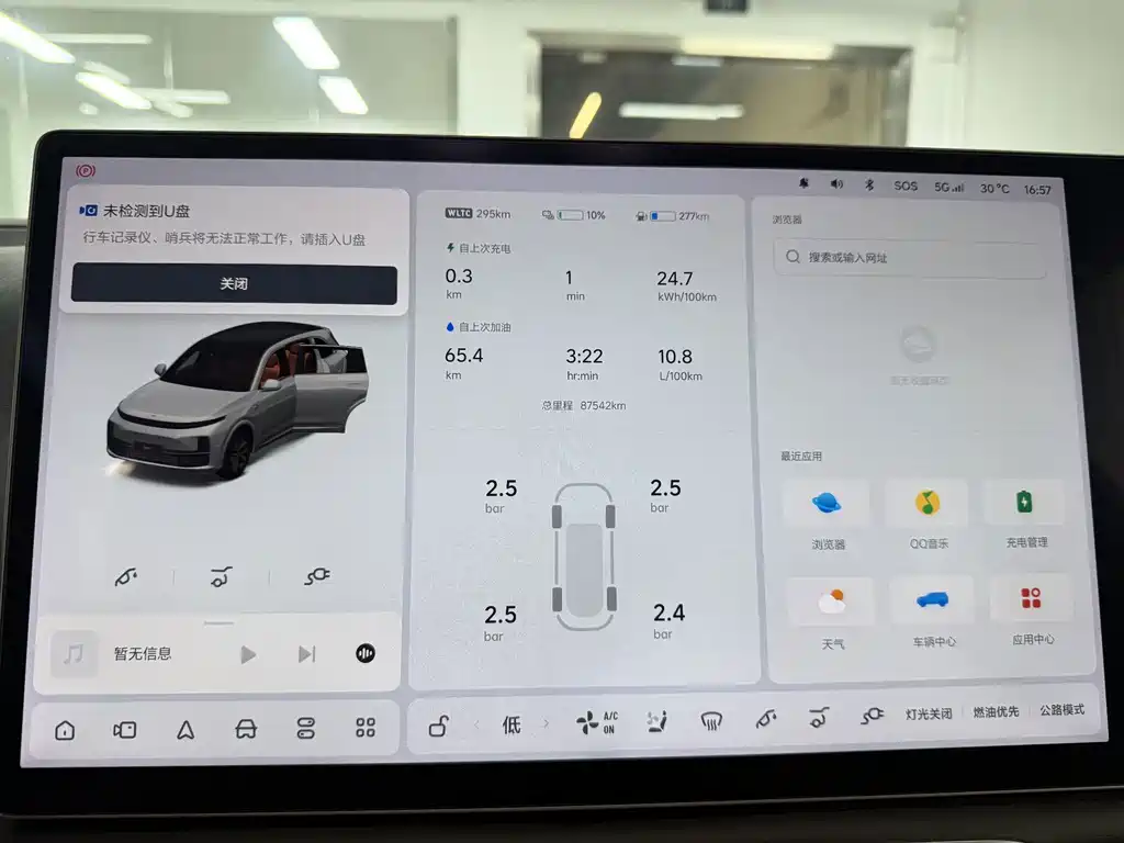 Li Auto Li L7 — миниатюра 20