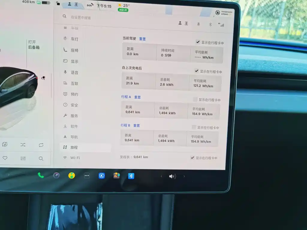 Tesla Model 3 — миниатюра 14