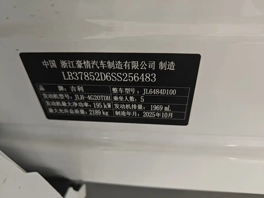 Geely Monjaro L 2026 2.0TD AT