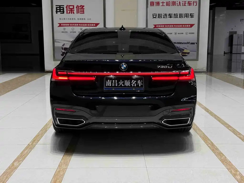 BMW 7 Series — миниатюра 7