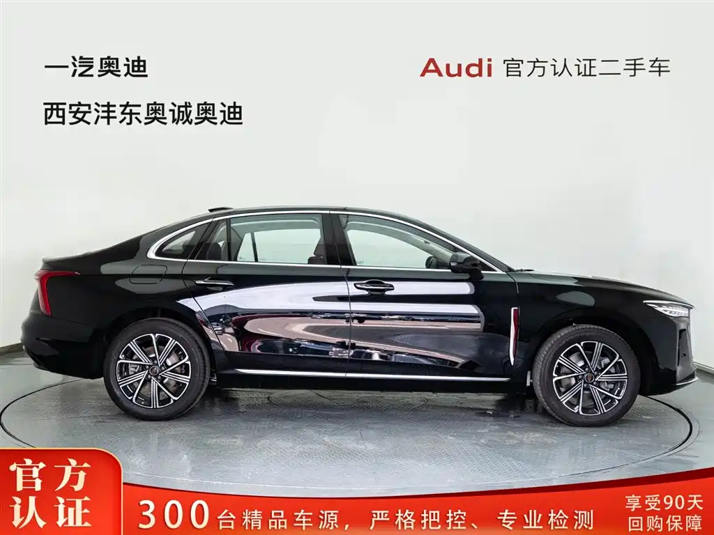 Hongqi H5 PHEV 2025 130