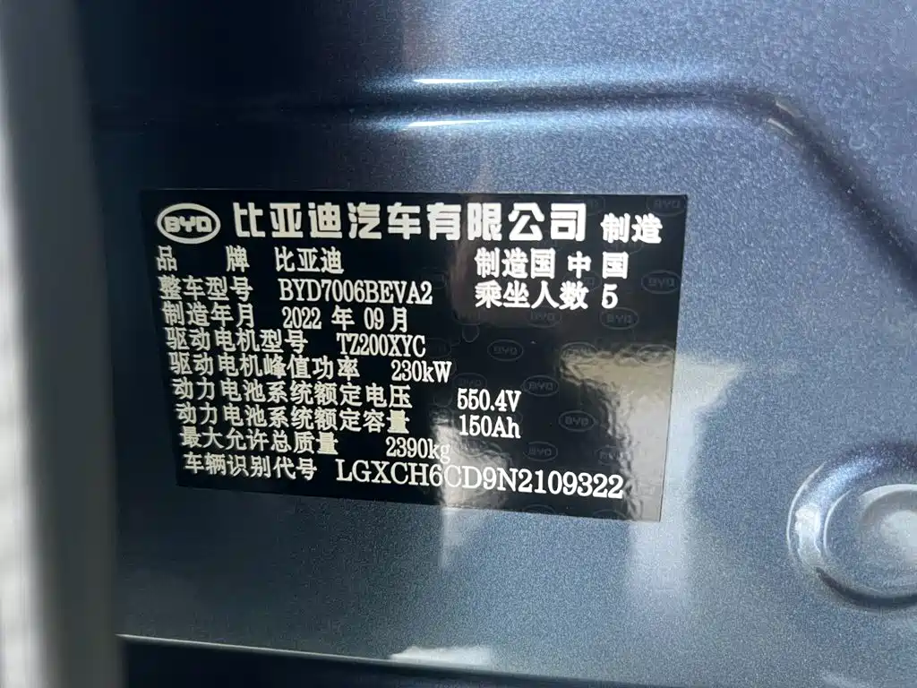 BYD Seal — миниатюра 22