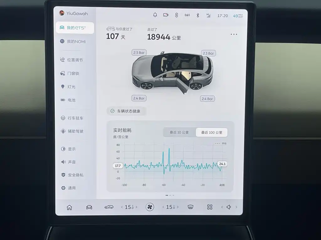 NIO ET5T — миниатюра 16