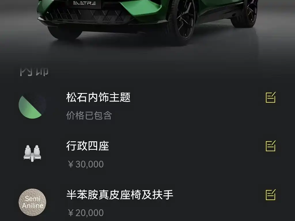 Lotus Eletre — миниатюра 28