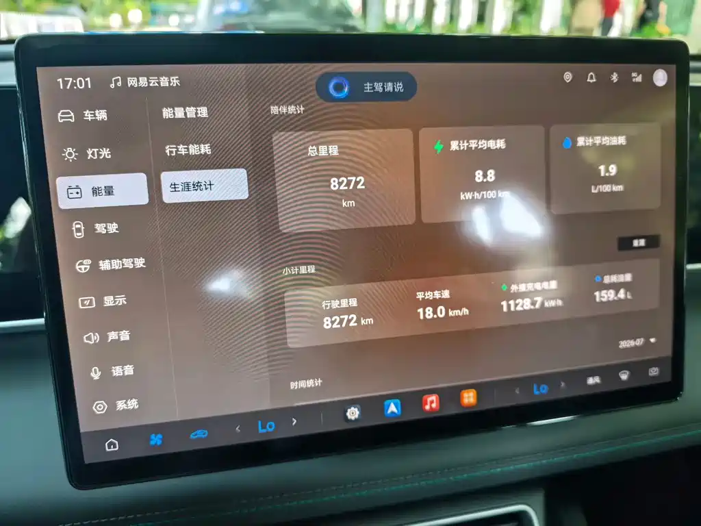 BYD Qin L L 2026 DM-i 210KM