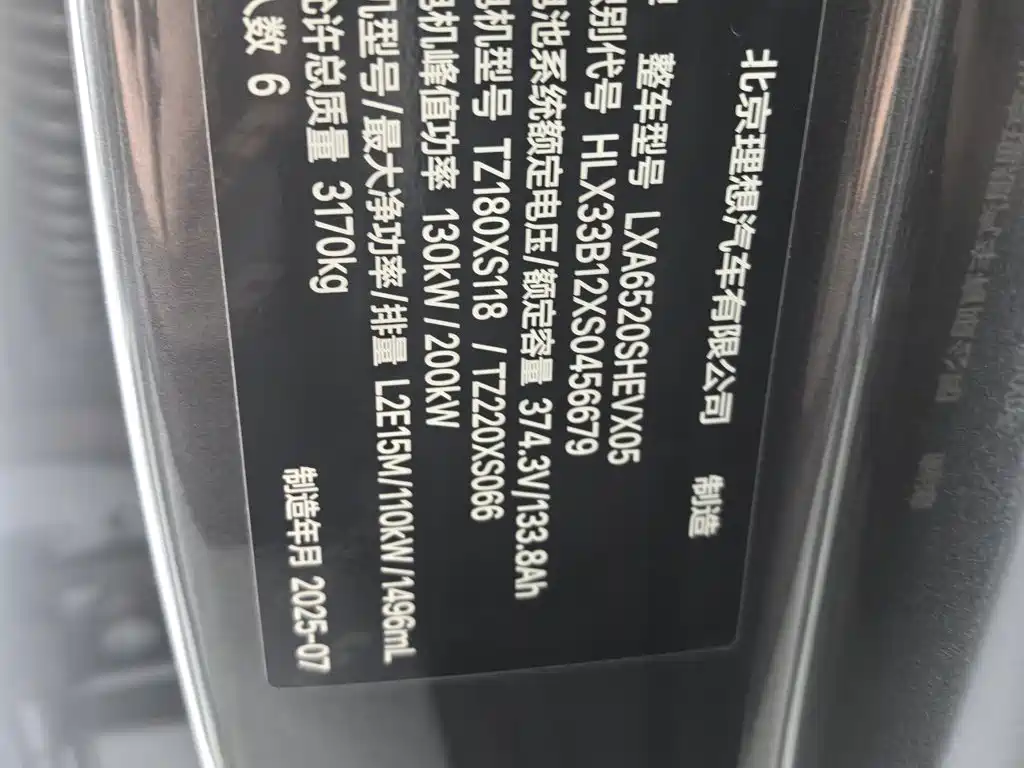 Li Auto Li L9 — миниатюра 4