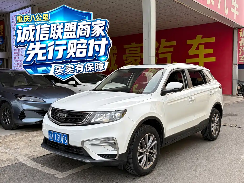 Geely Boyue