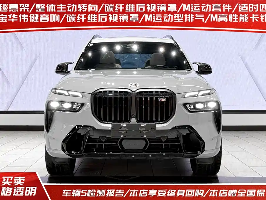 BMW X7 M60i 2023 xDrive M60i