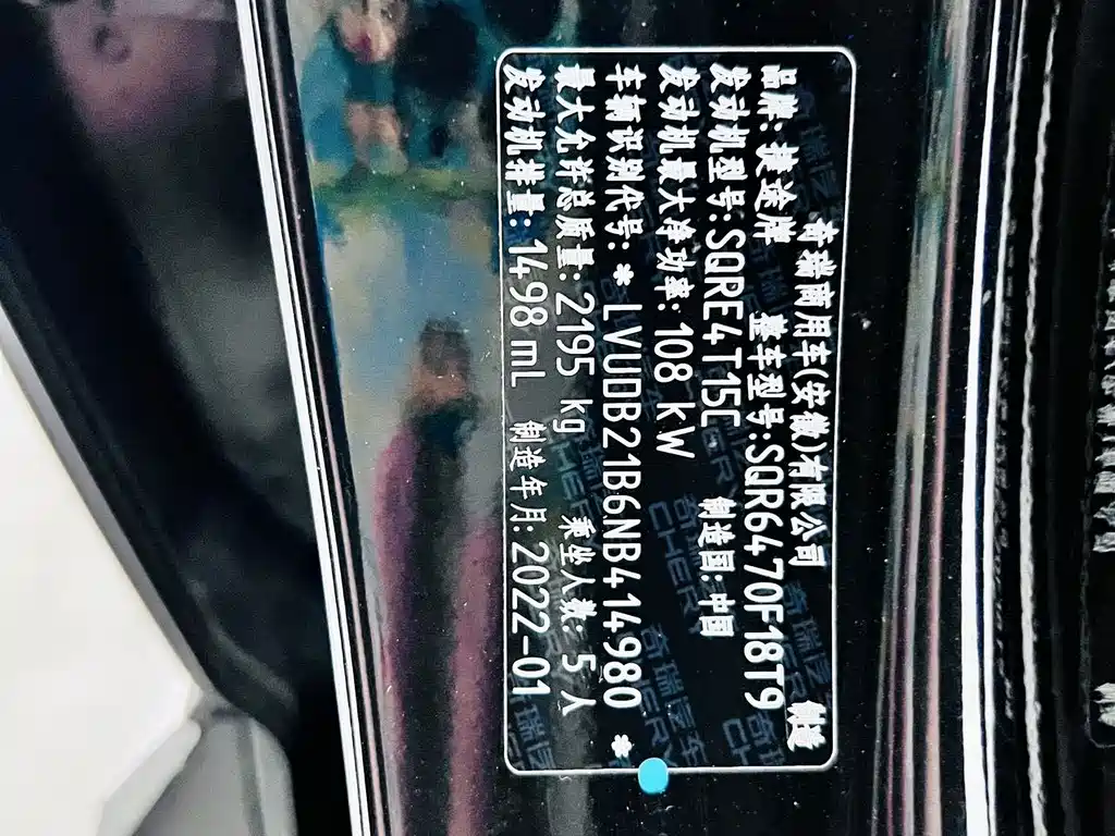Jetour X70 PLUS — миниатюра 22
