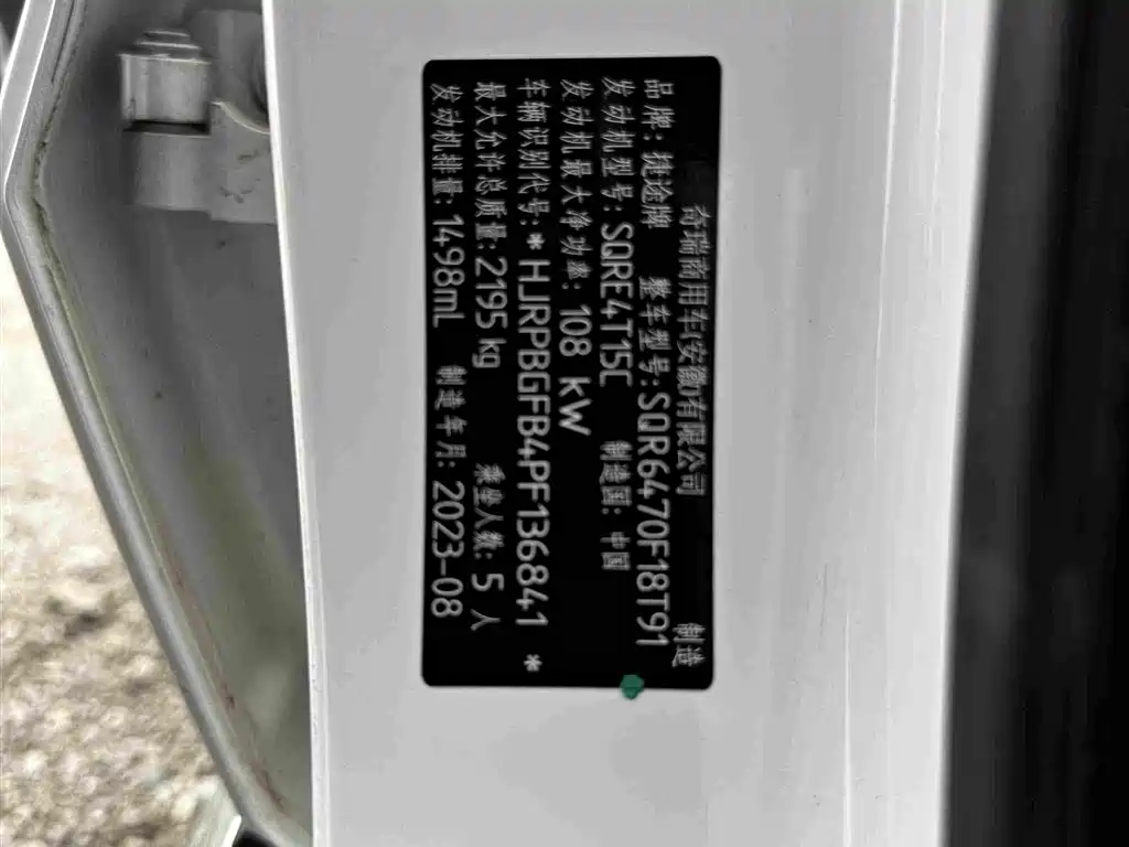Jetour X70 PLUS — миниатюра 14