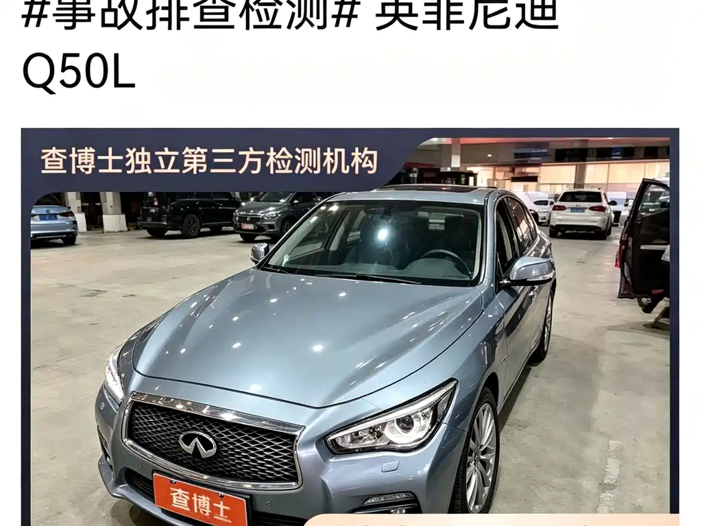 Infiniti Q50L 2015 2.0T Enjoy